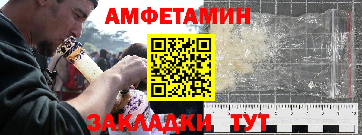 АМФ  Amphetamine Premium  Вход с VPN  Амфетамин  Ханты-Мансийск 