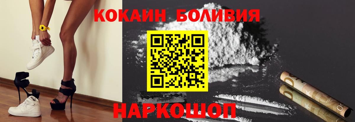 Cocaine Боливия  COCAIN Колумбийский  Вход с VPN  Кокаин  Ханты-Мансийск 