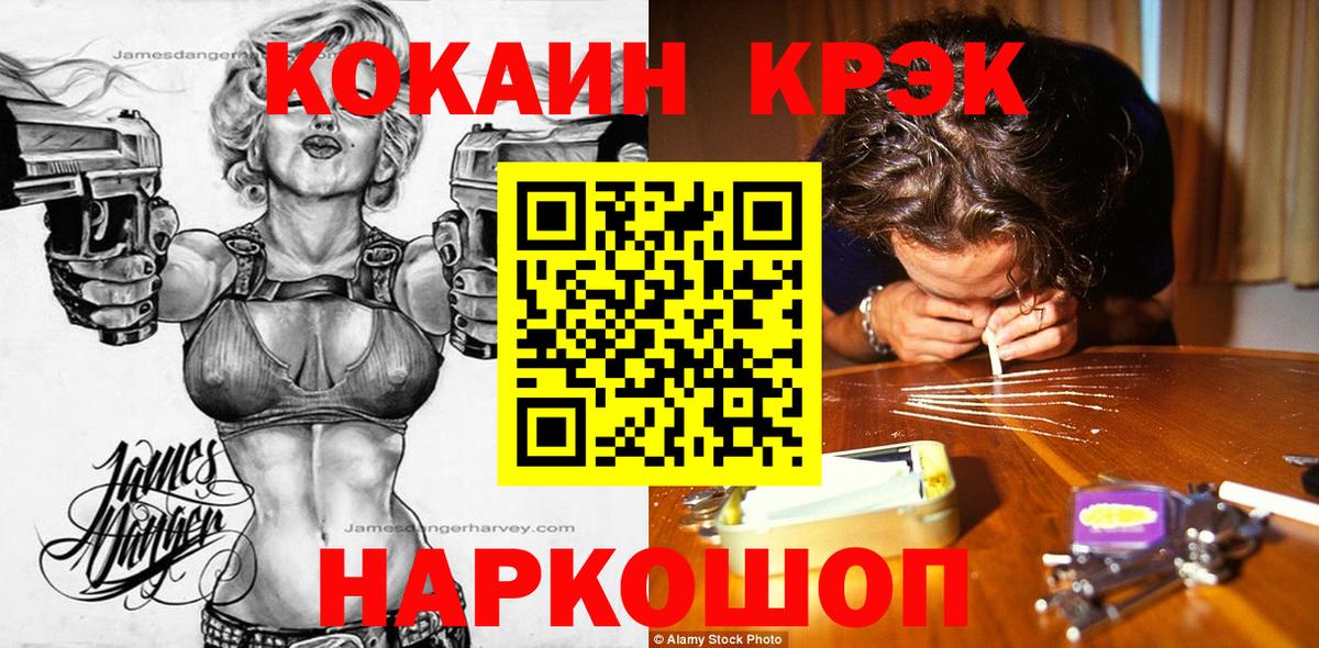 COCAIN 98% Ханты-Мансийск