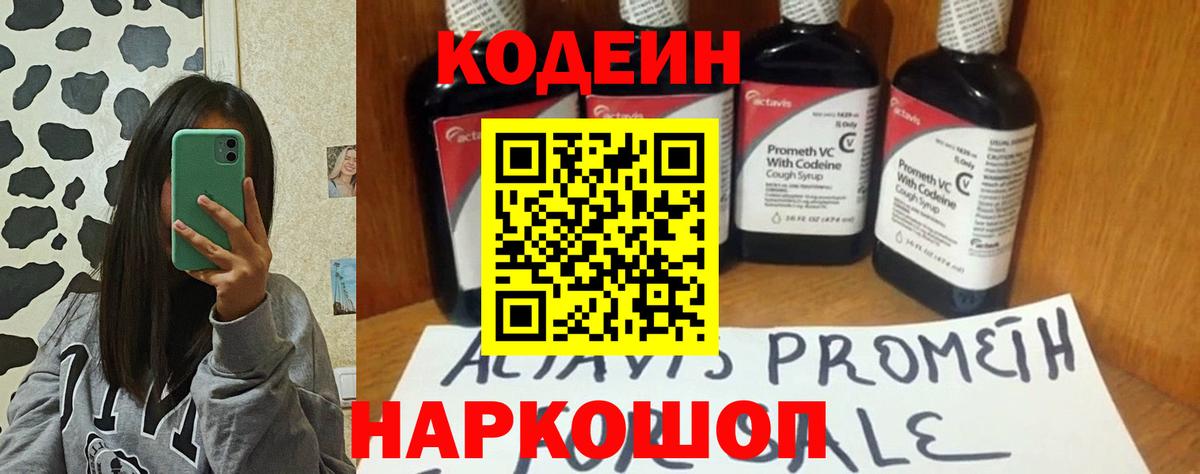 Codein Purple Drank Ханты-Мансийск