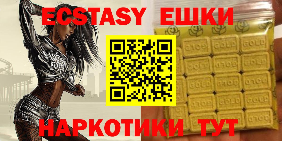 Ecstasy Punisher  ЭКСТАЗИ  Ханты-Мансийск  Экстази Punisher  Вход с VPN 