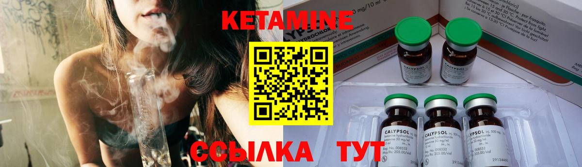 КЕТАМИН VHQ Ханты-Мансийск