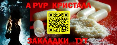а пвп мука Краснознаменск