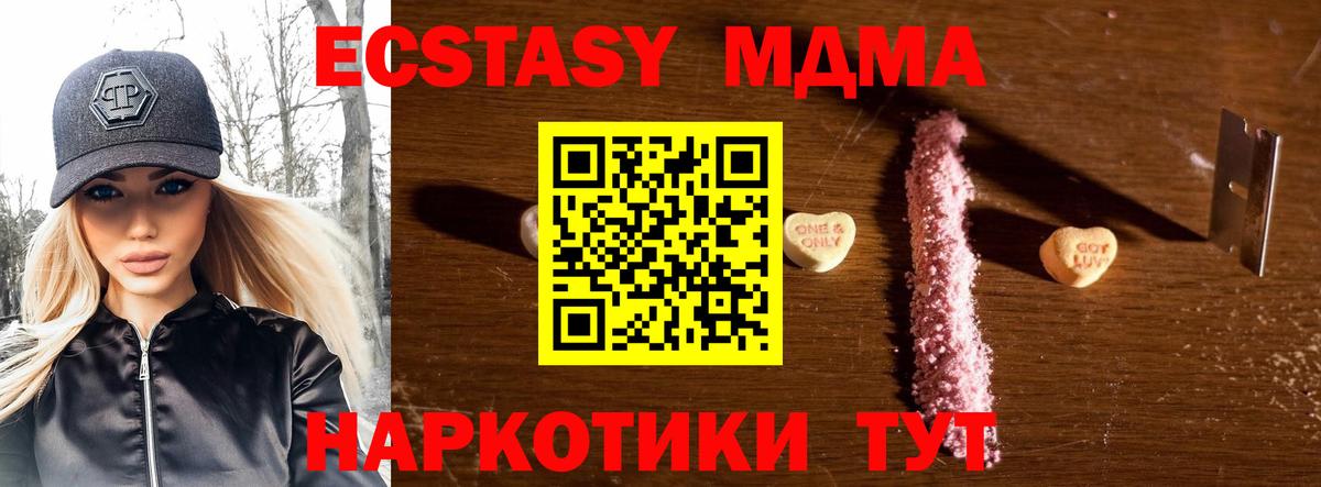 МДМА Molly  Вход с VPN  МДМА  Ханты-Мансийск  MDMA молли 