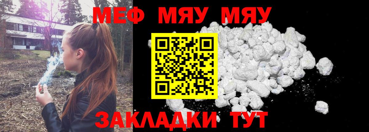 Меф  Ханты-Мансийск