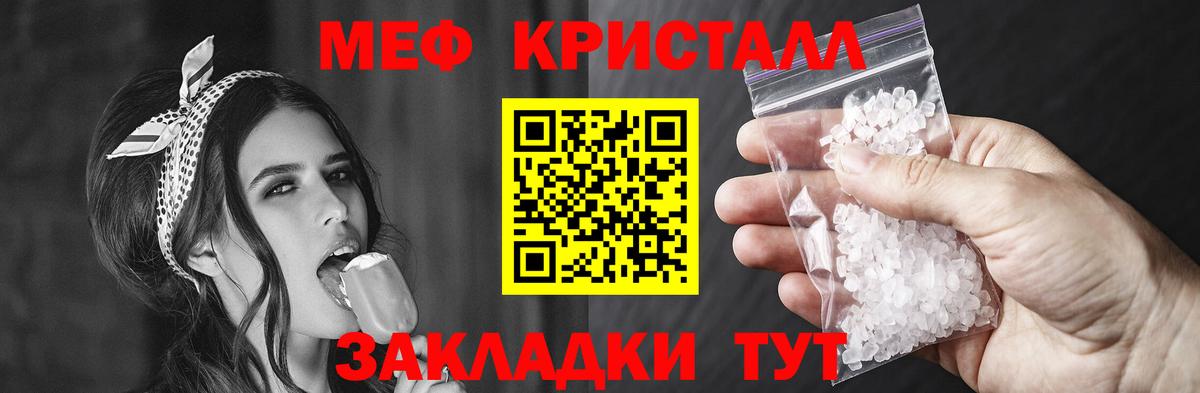 Меф  Вход с VPN  МЕФ мука  Меф  Ханты-Мансийск  МЯУ-МЯУ 4 MMC 
