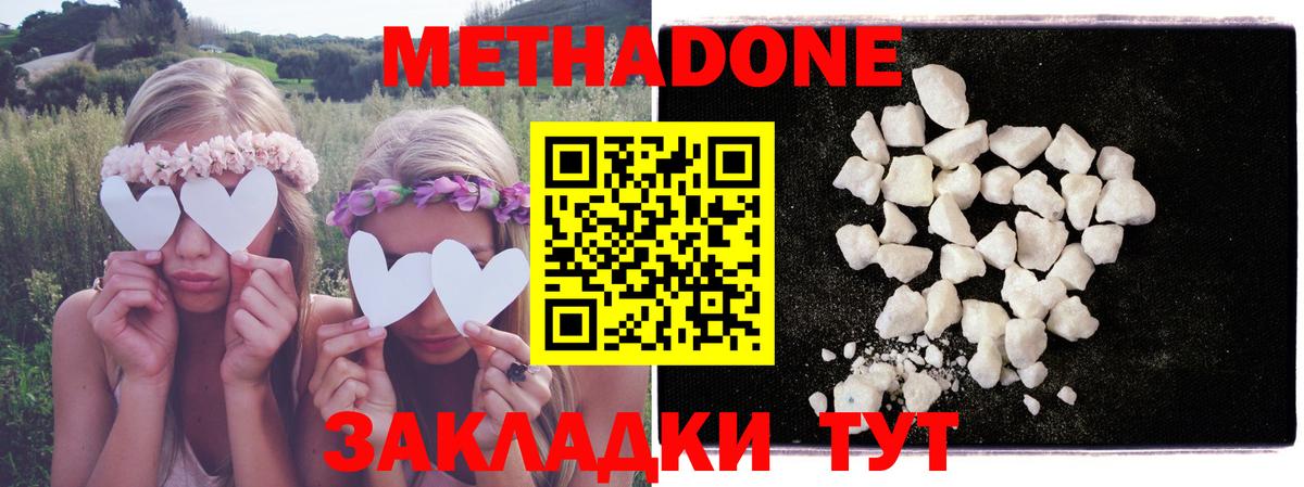 Ханты-Мансийск  МЕТАДОН methadone  Метадон methadone  Вход с VPN 