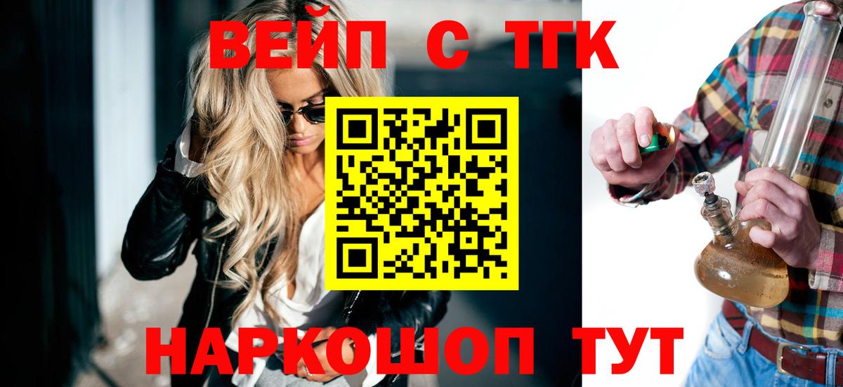 ТГК Wax Ханты-Мансийск