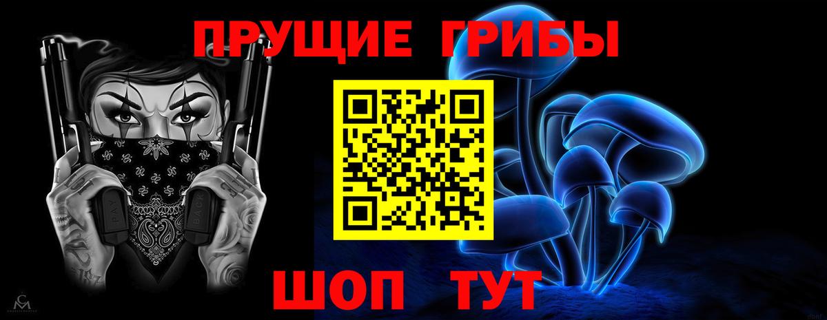 Галлюциногенные грибы MAGIC MUSHROOMS  Вход с VPN  Ханты-Мансийск  Псилоцибиновые грибы ЛСД 